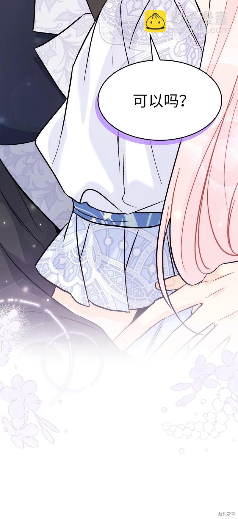 兔子與黑豹的共生關係 - 第104話(1/2) - 6