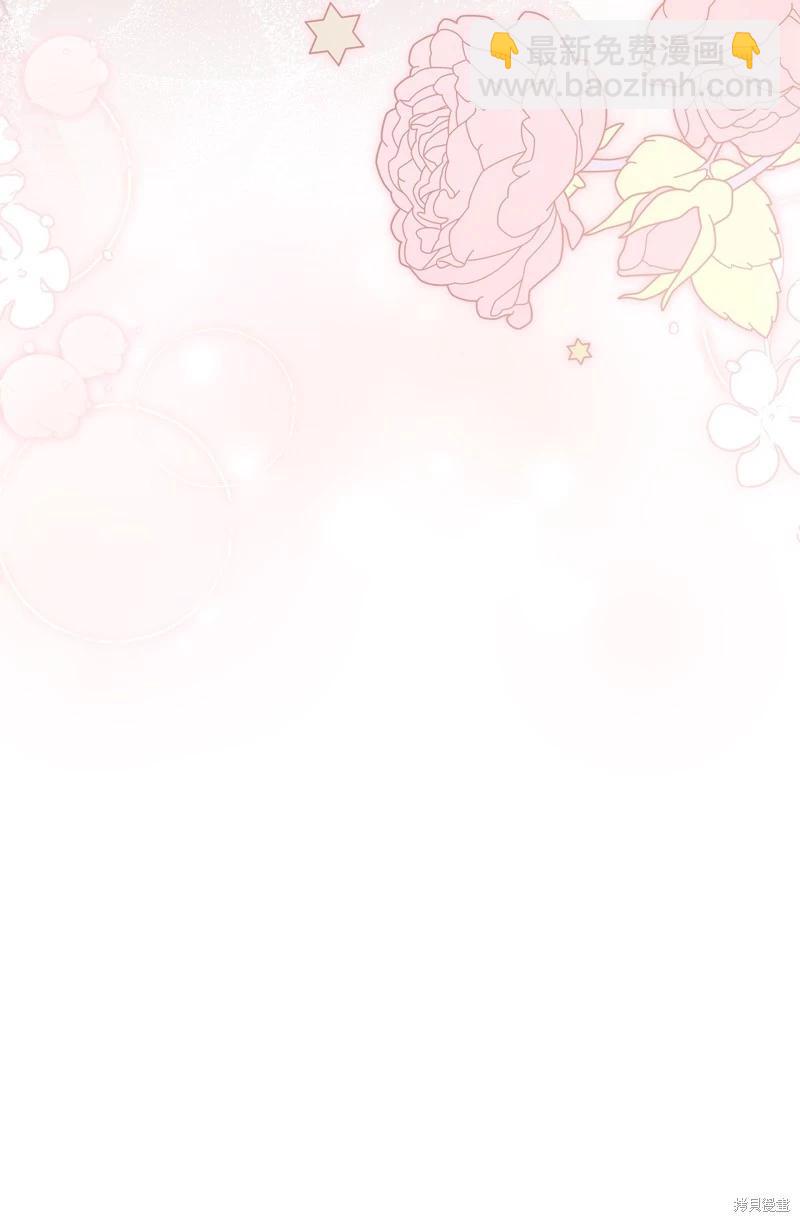 兔子與黑豹的共生關係 - 第104話(1/2) - 1