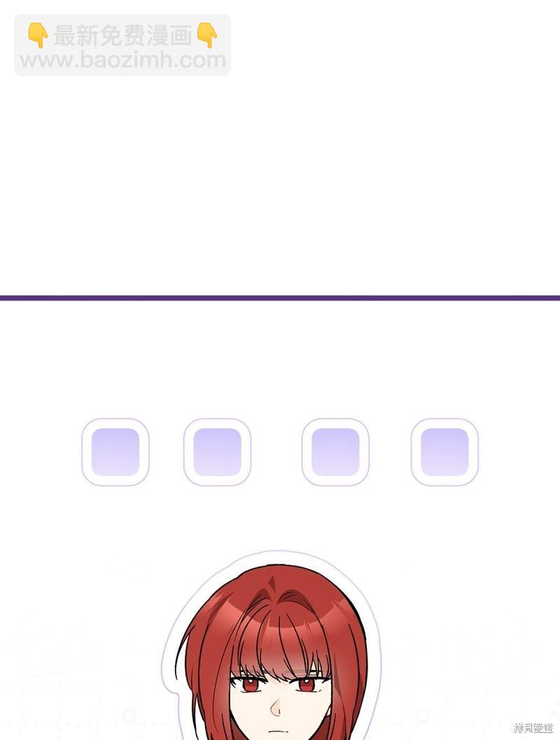 兔子與黑豹的共生關係 - 第104話(1/2) - 2