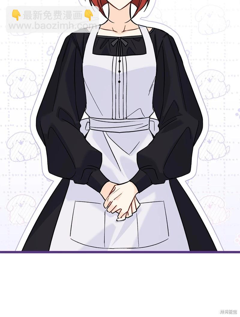 兔子與黑豹的共生關係 - 第104話(1/2) - 3