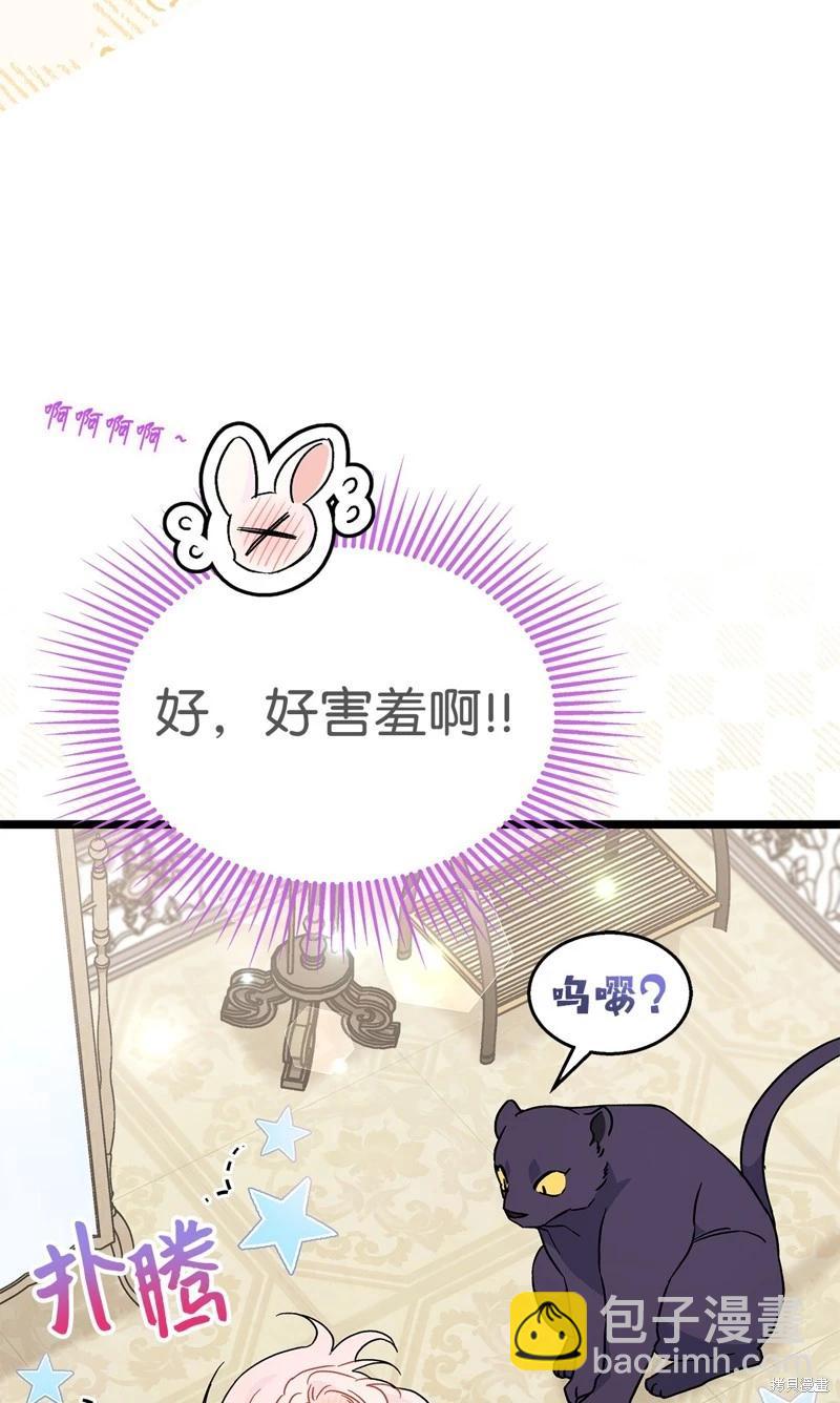 兔子與黑豹的共生關係 - 第104話(1/2) - 7