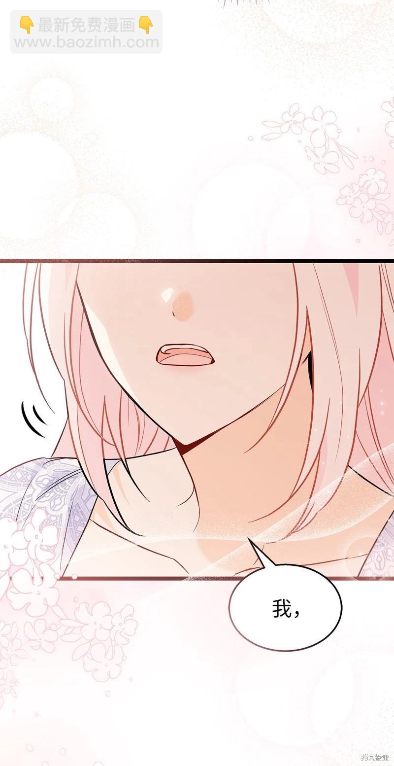 兔子與黑豹的共生關係 - 第104話(1/2) - 4