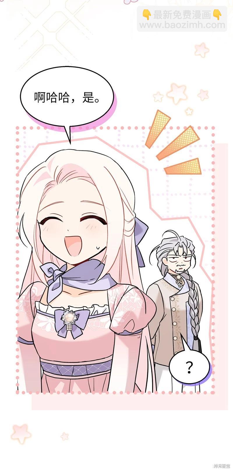 兔子與黑豹的共生關係 - 第104話(1/2) - 5