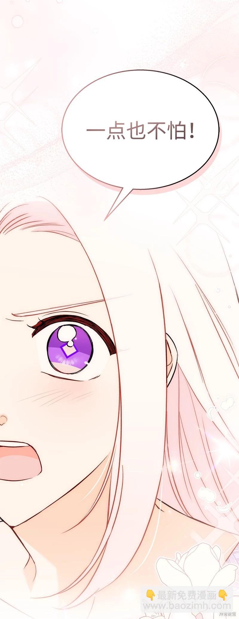 兔子與黑豹的共生關係 - 第104話(1/2) - 5