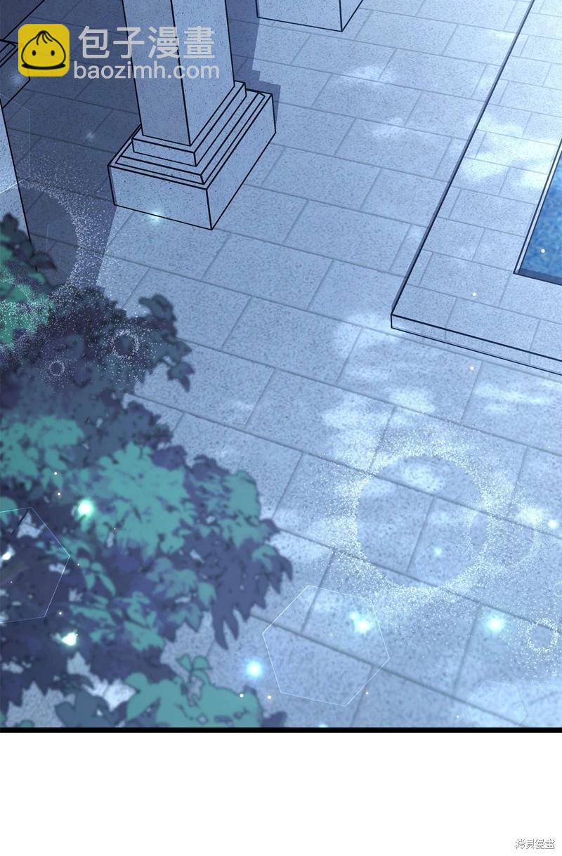 兔子與黑豹的共生關係 - 第104話(2/2) - 3