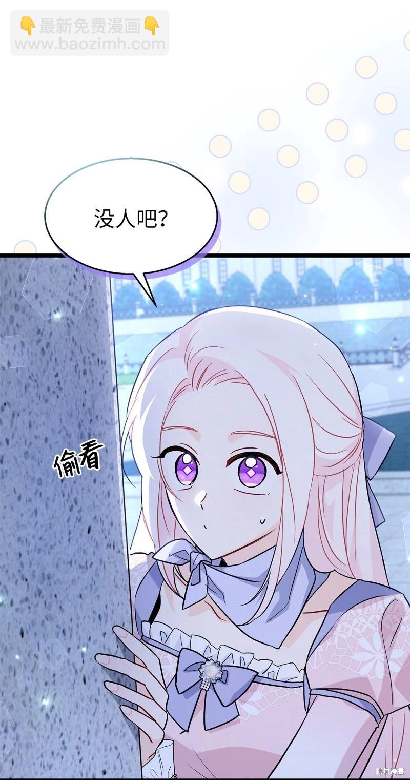 兔子與黑豹的共生關係 - 第104話(2/2) - 4