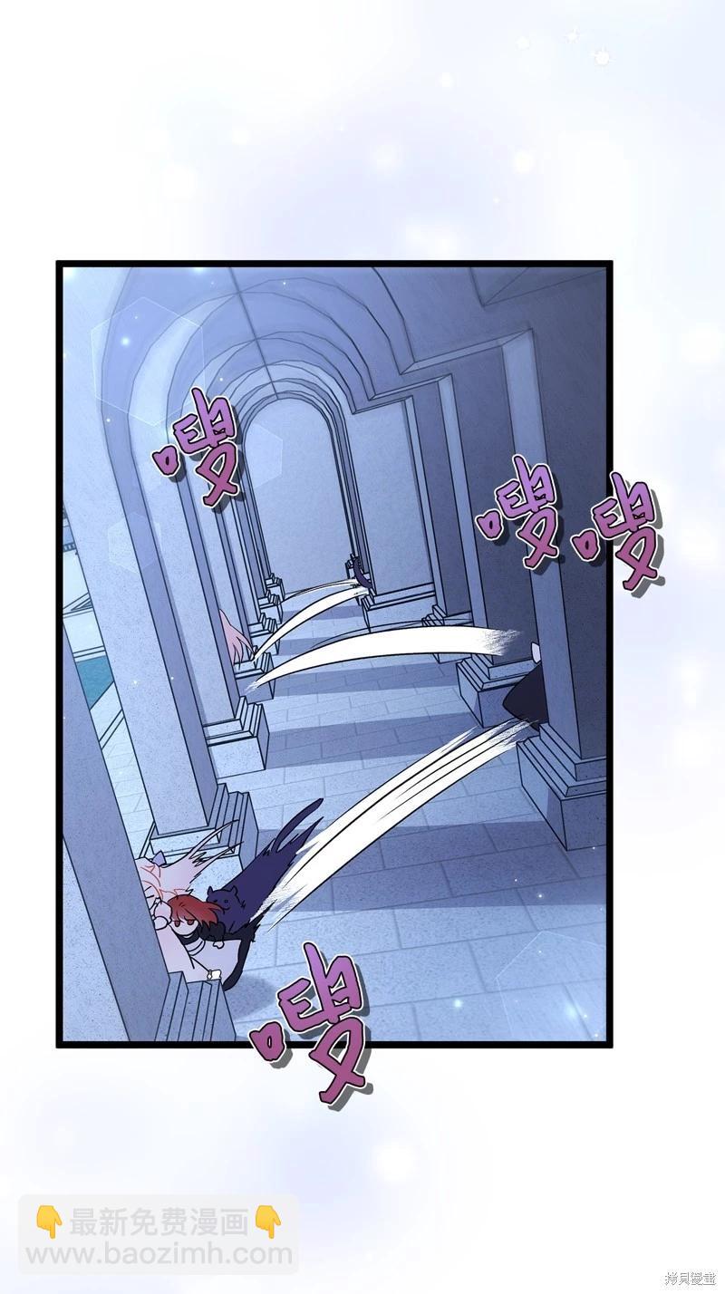 兔子與黑豹的共生關係 - 第104話(2/2) - 1