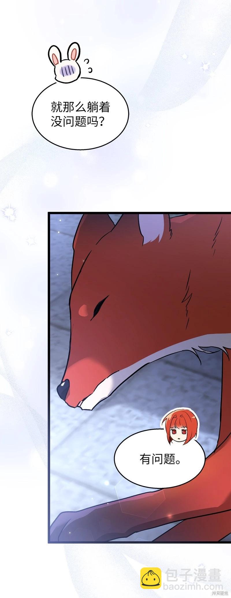 兔子與黑豹的共生關係 - 第104話(2/2) - 2