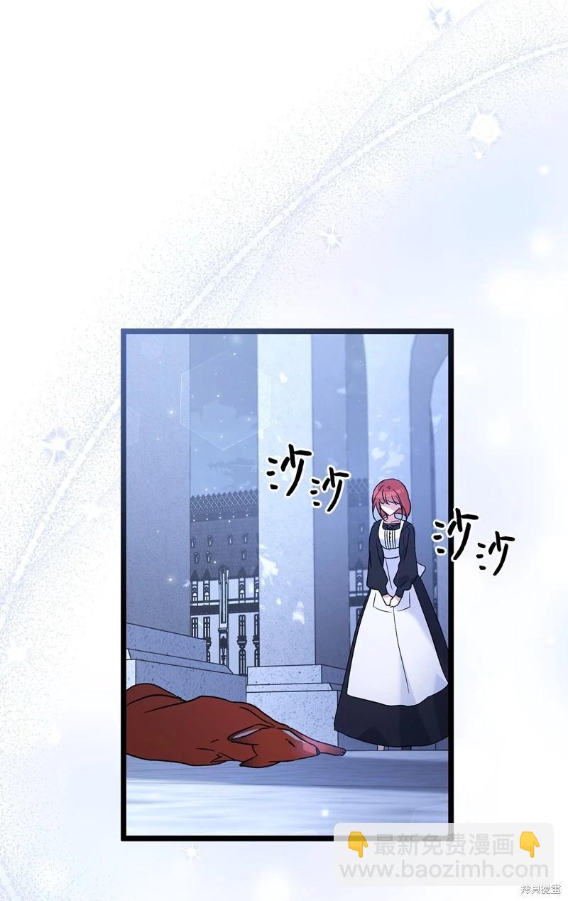 兔子與黑豹的共生關係 - 第104話(2/2) - 5