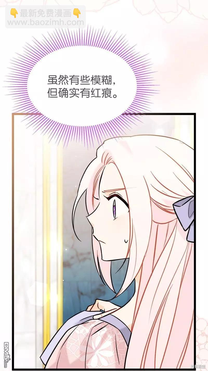 兔子與黑豹的共生關係 - 第106話(1/2) - 3