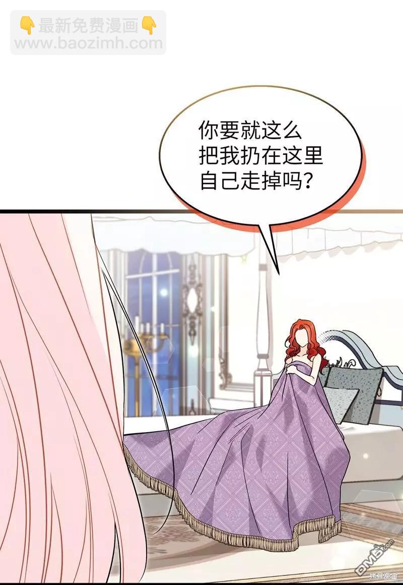 兔子與黑豹的共生關係 - 第106話(1/2) - 1