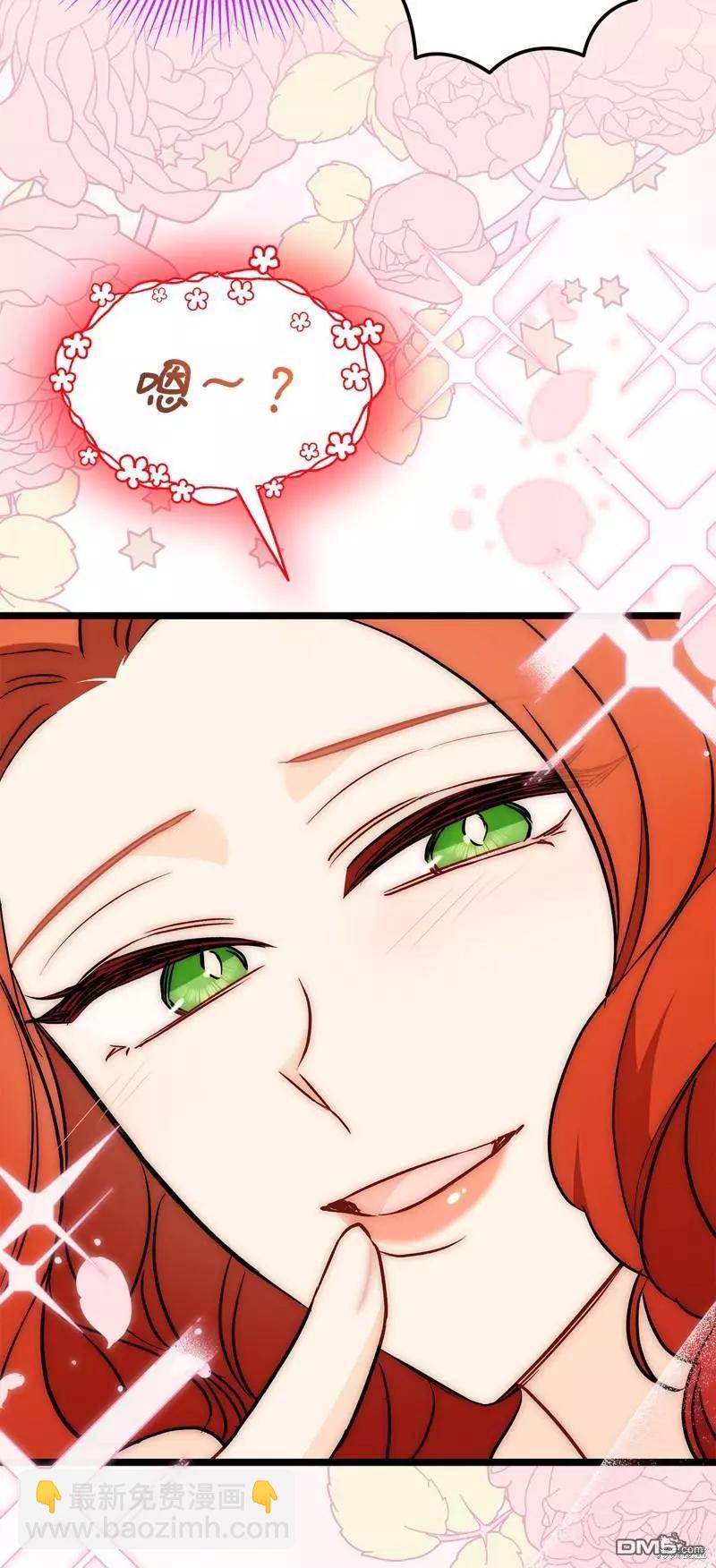 兔子與黑豹的共生關係 - 第106話(1/2) - 5