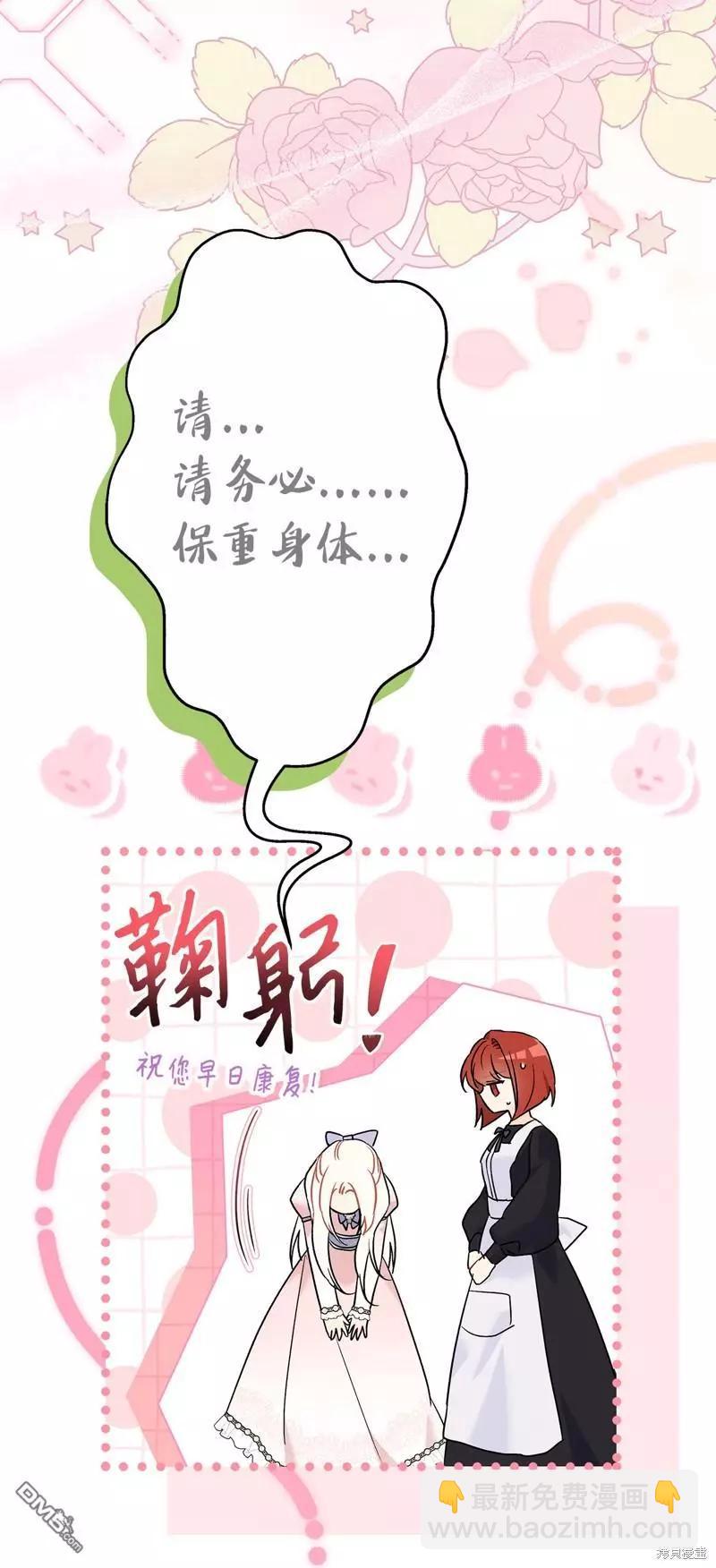 兔子與黑豹的共生關係 - 第106話(1/2) - 6