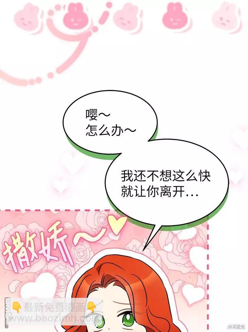 兔子與黑豹的共生關係 - 第106話(1/2) - 7