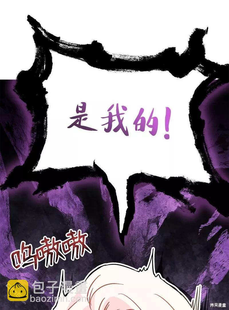 兔子與黑豹的共生關係 - 第106話(1/2) - 3