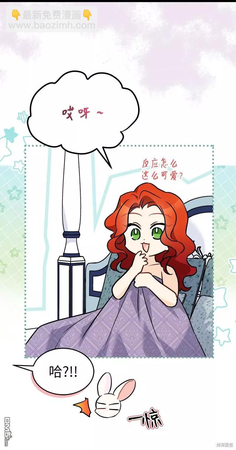 兔子與黑豹的共生關係 - 第106話(1/2) - 5