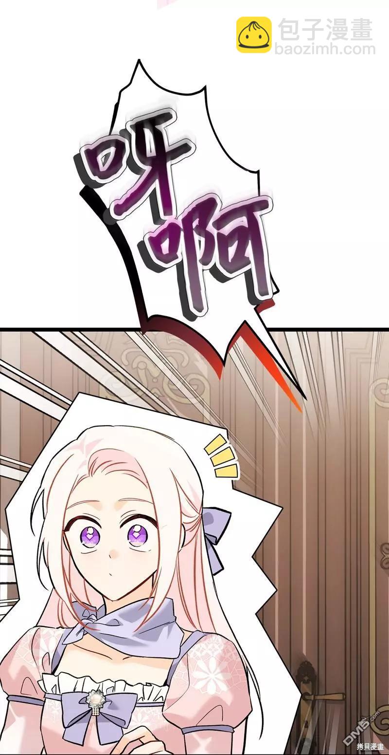 兔子與黑豹的共生關係 - 第106話(1/2) - 8