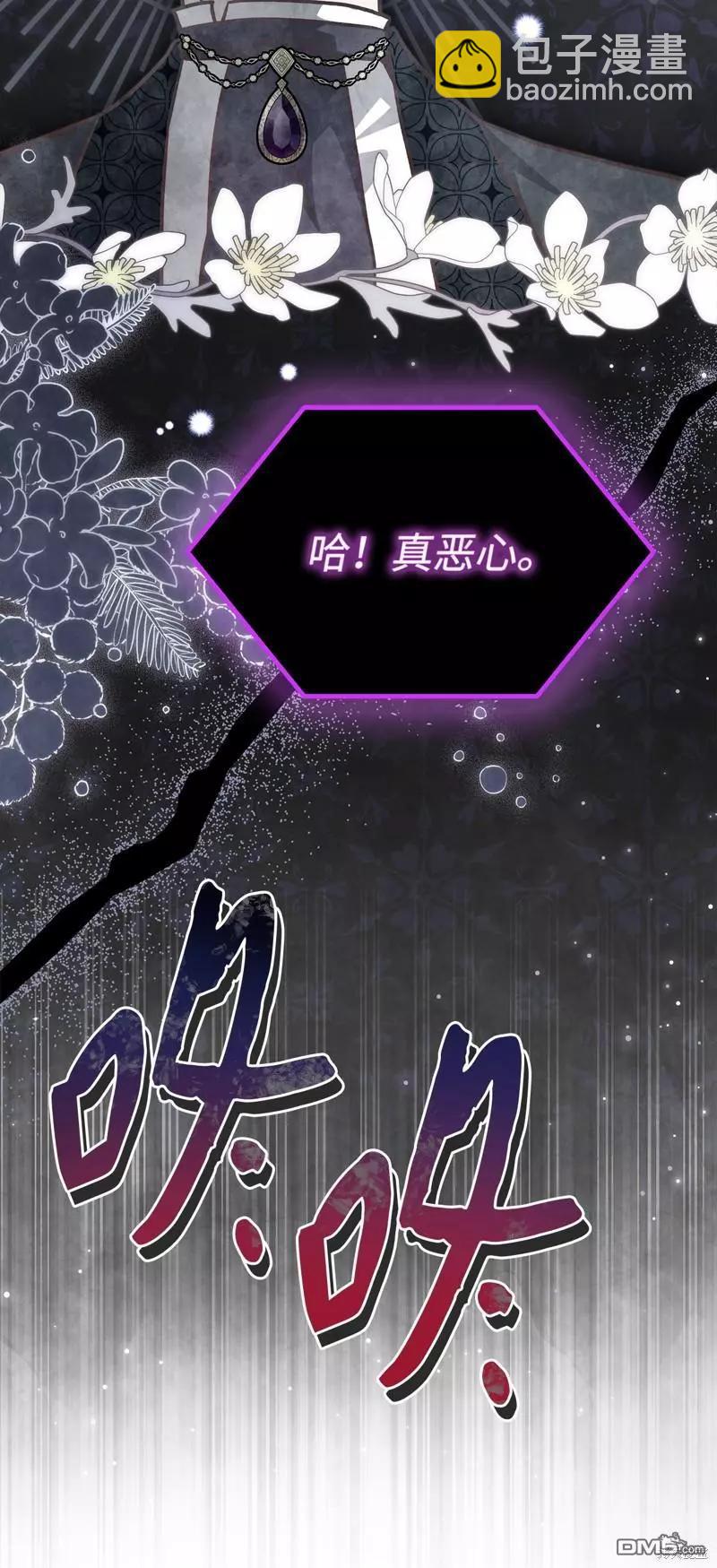 兔子與黑豹的共生關係 - 第106話(1/2) - 4