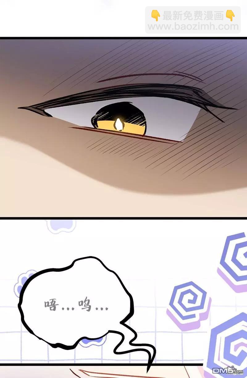 兔子與黑豹的共生關係 - 第106話(1/2) - 1