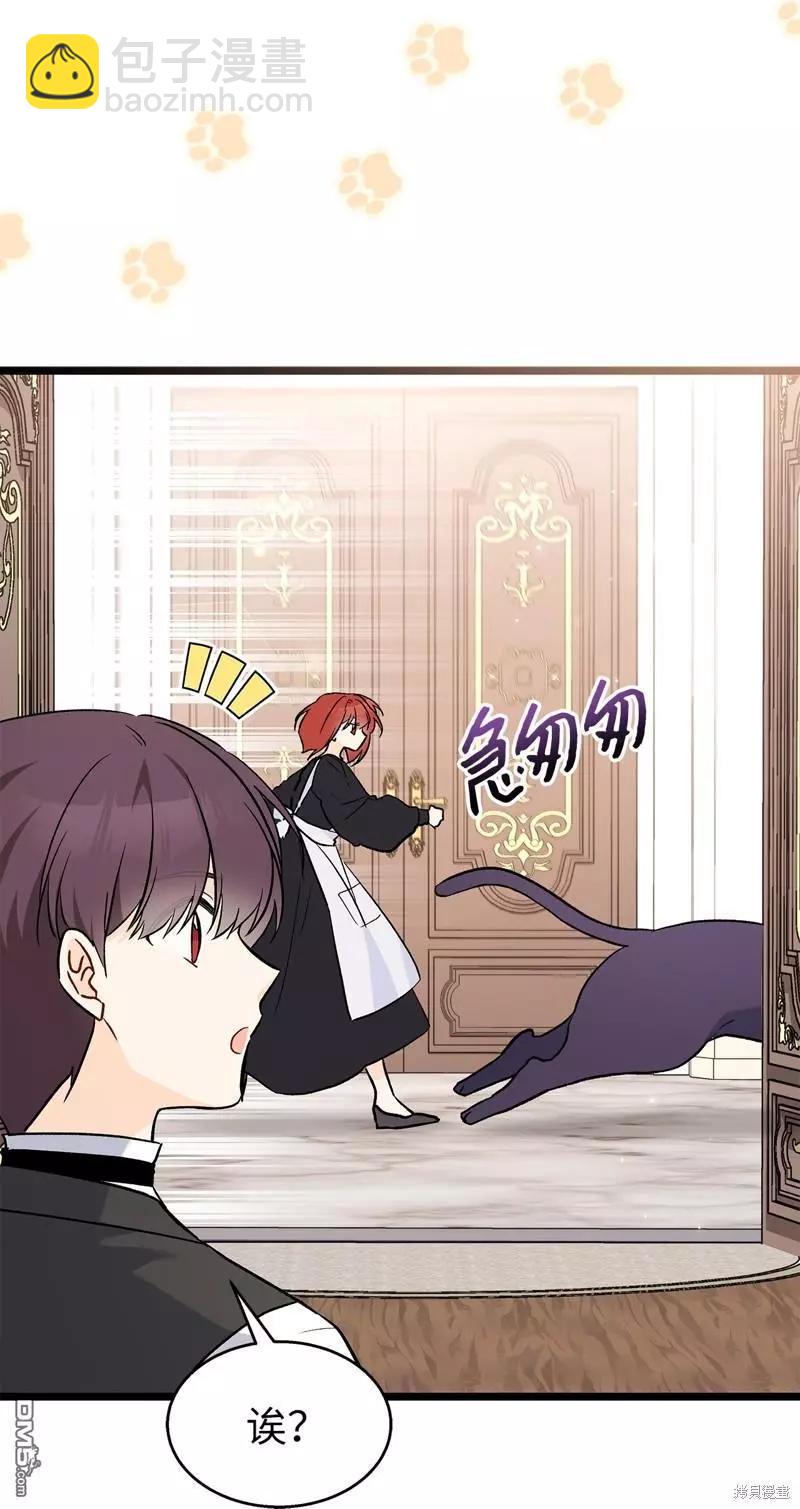 兔子與黑豹的共生關係 - 第106話(1/2) - 7