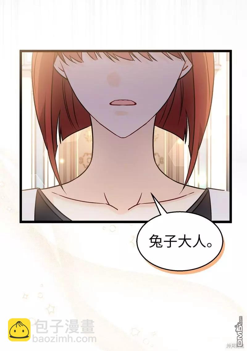 兔子與黑豹的共生關係 - 第106話(1/2) - 5