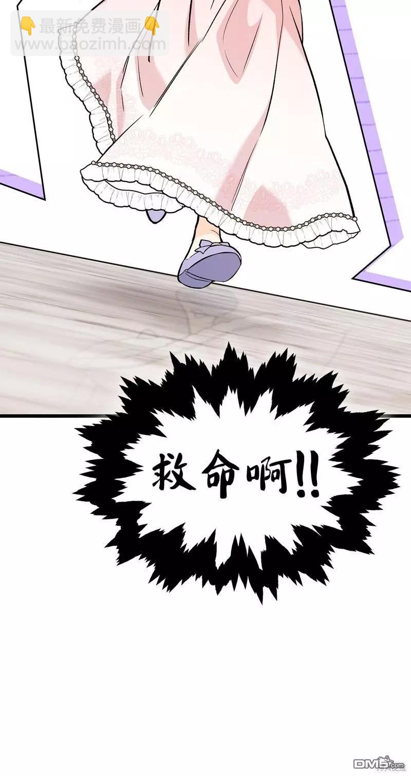 兔子與黑豹的共生關係 - 第106話(2/2) - 5