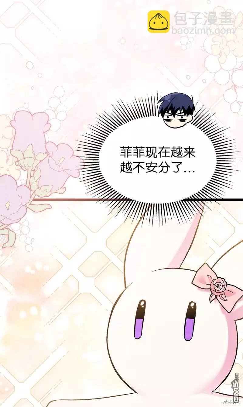 兔子與黑豹的共生關係 - 第106話(2/2) - 4