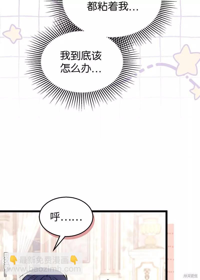 兔子與黑豹的共生關係 - 第106話(2/2) - 6