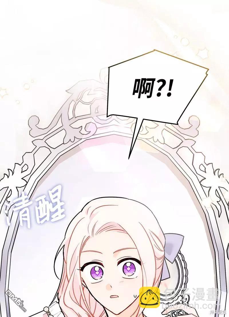 兔子與黑豹的共生關係 - 第106話(1/2) - 6