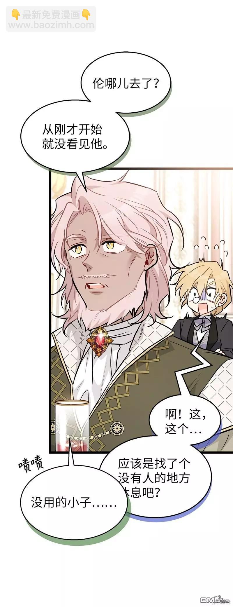 兔子與黑豹的共生關係 - 第106話(2/2) - 1