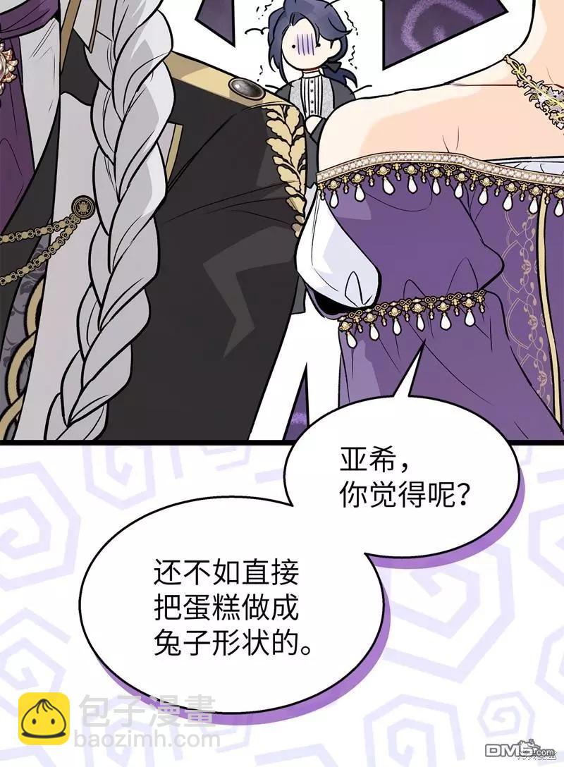 兔子與黑豹的共生關係 - 第106話(2/2) - 3