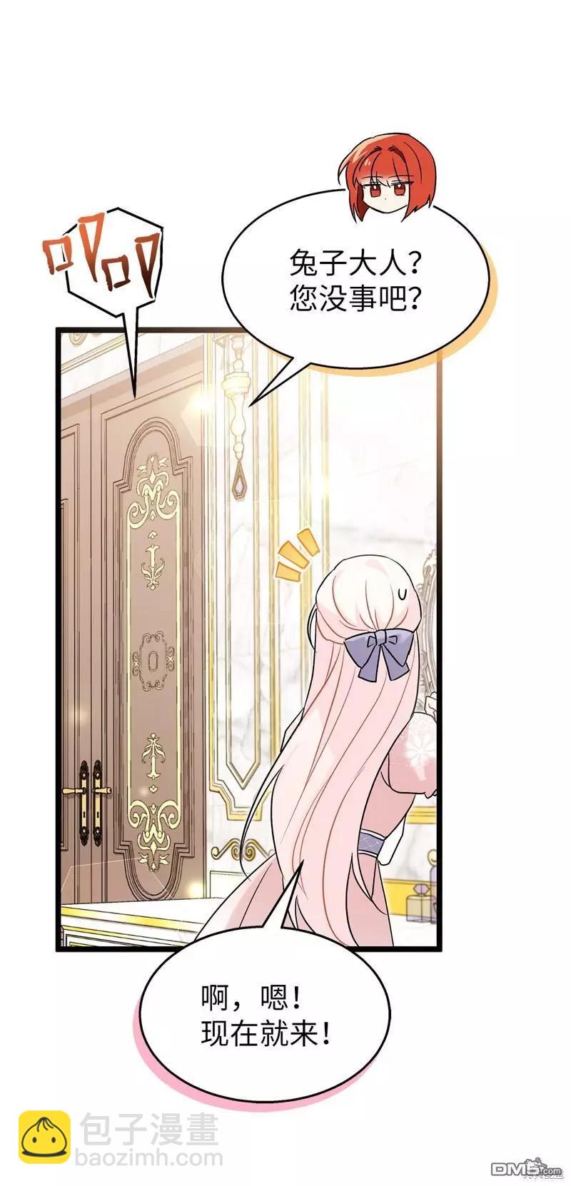 兔子與黑豹的共生關係 - 第106話(1/2) - 8