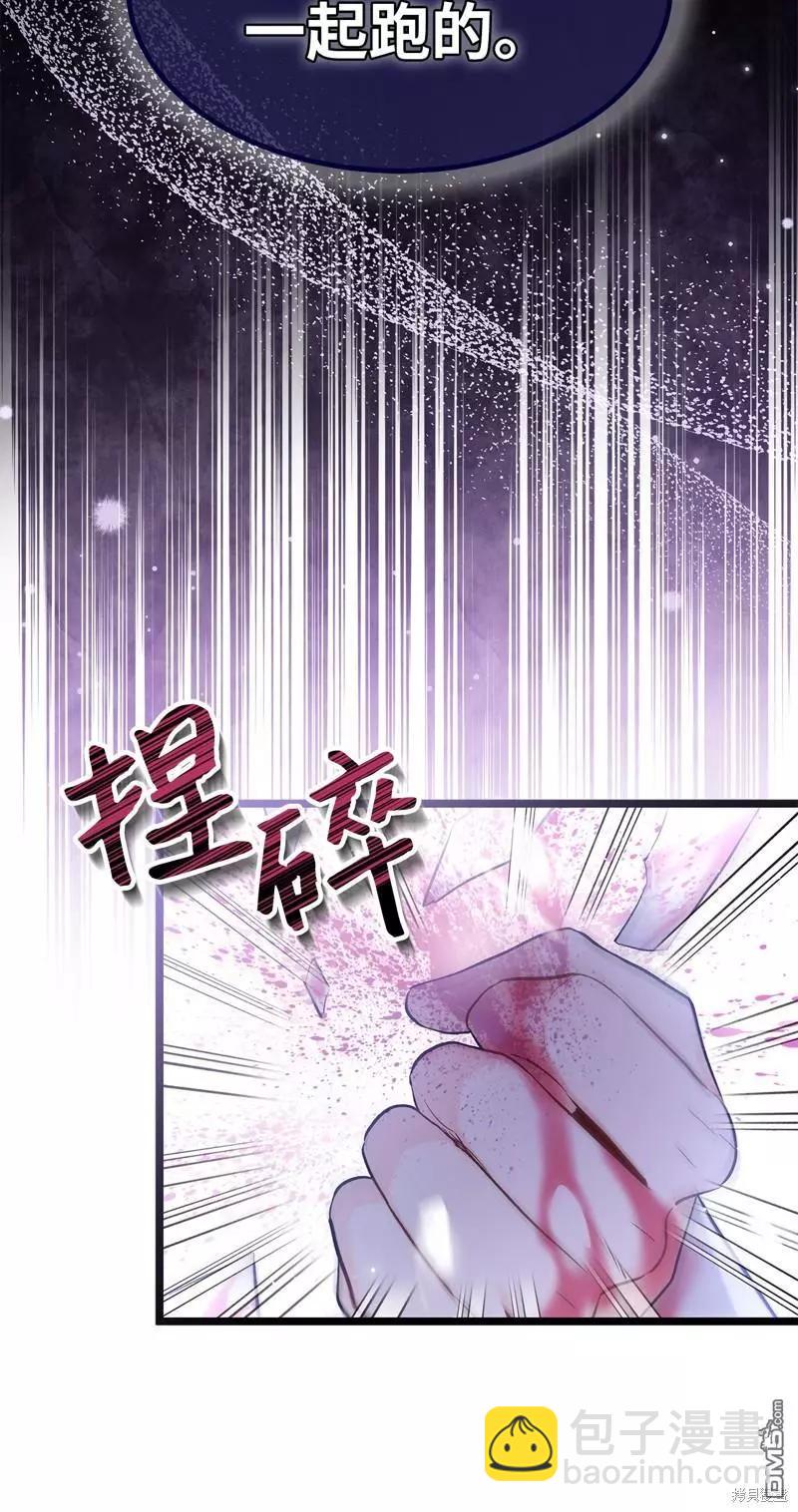 兔子與黑豹的共生關係 - 第106話(2/2) - 4
