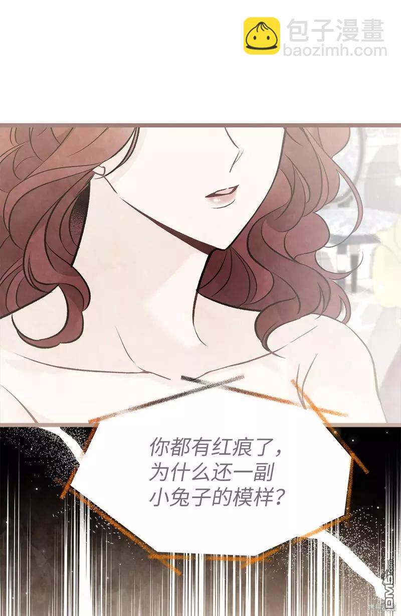 兔子與黑豹的共生關係 - 第106話(1/2) - 1