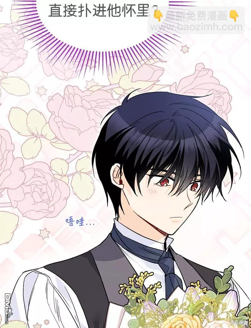 兔子與黑豹的共生關係 - 第108話(1/2) - 3