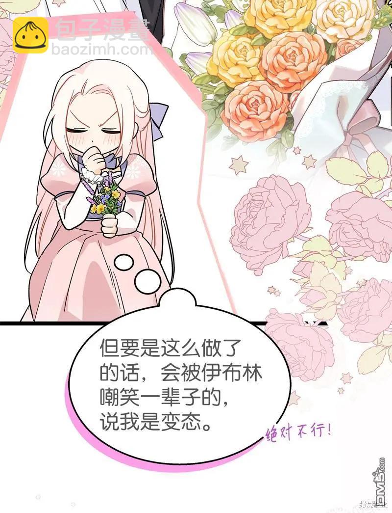 兔子與黑豹的共生關係 - 第108話(1/2) - 4