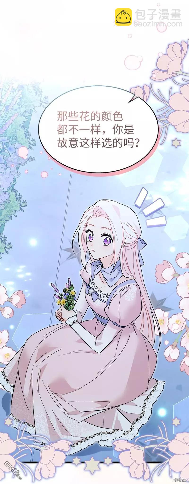 兔子與黑豹的共生關係 - 第108話(1/2) - 6