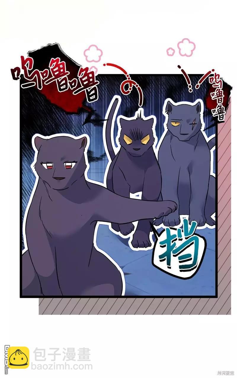 兔子與黑豹的共生關係 - 第108話(1/2) - 2