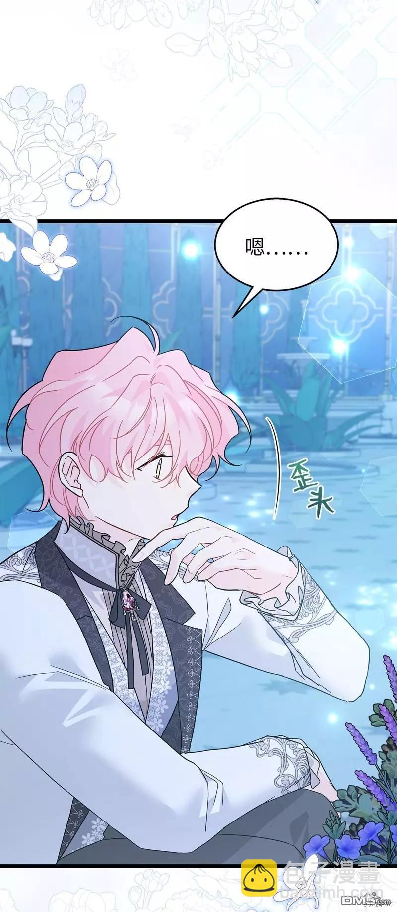 兔子與黑豹的共生關係 - 第108話(1/2) - 4