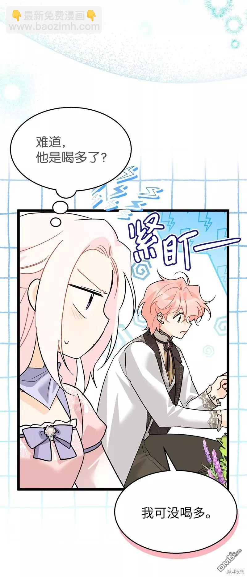 兔子與黑豹的共生關係 - 第108話(1/2) - 8