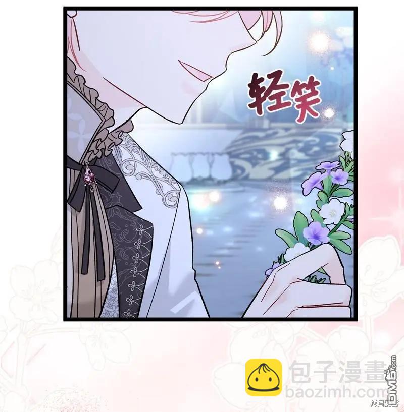 兔子與黑豹的共生關係 - 第108話(1/2) - 2