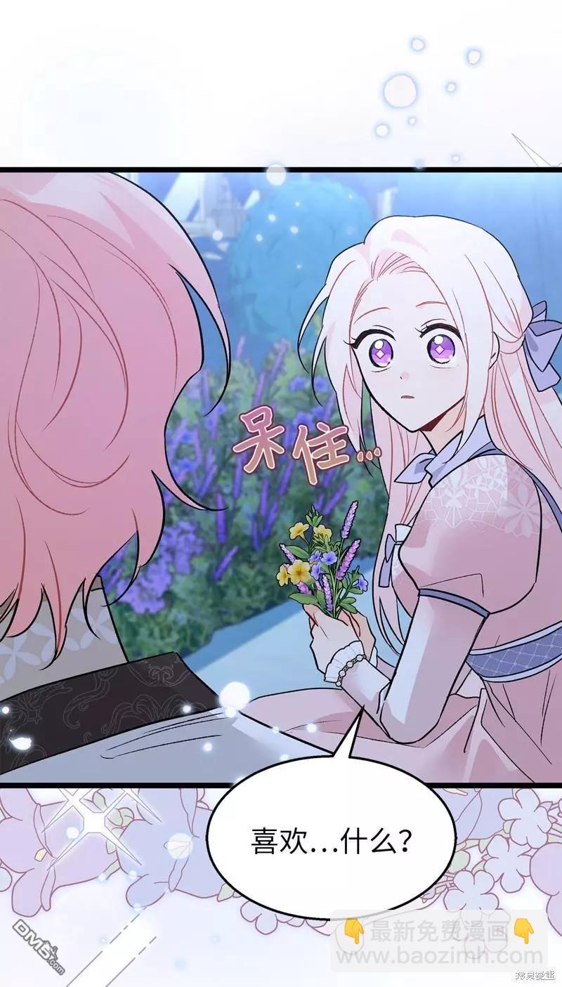 兔子與黑豹的共生關係 - 第108話(1/2) - 5