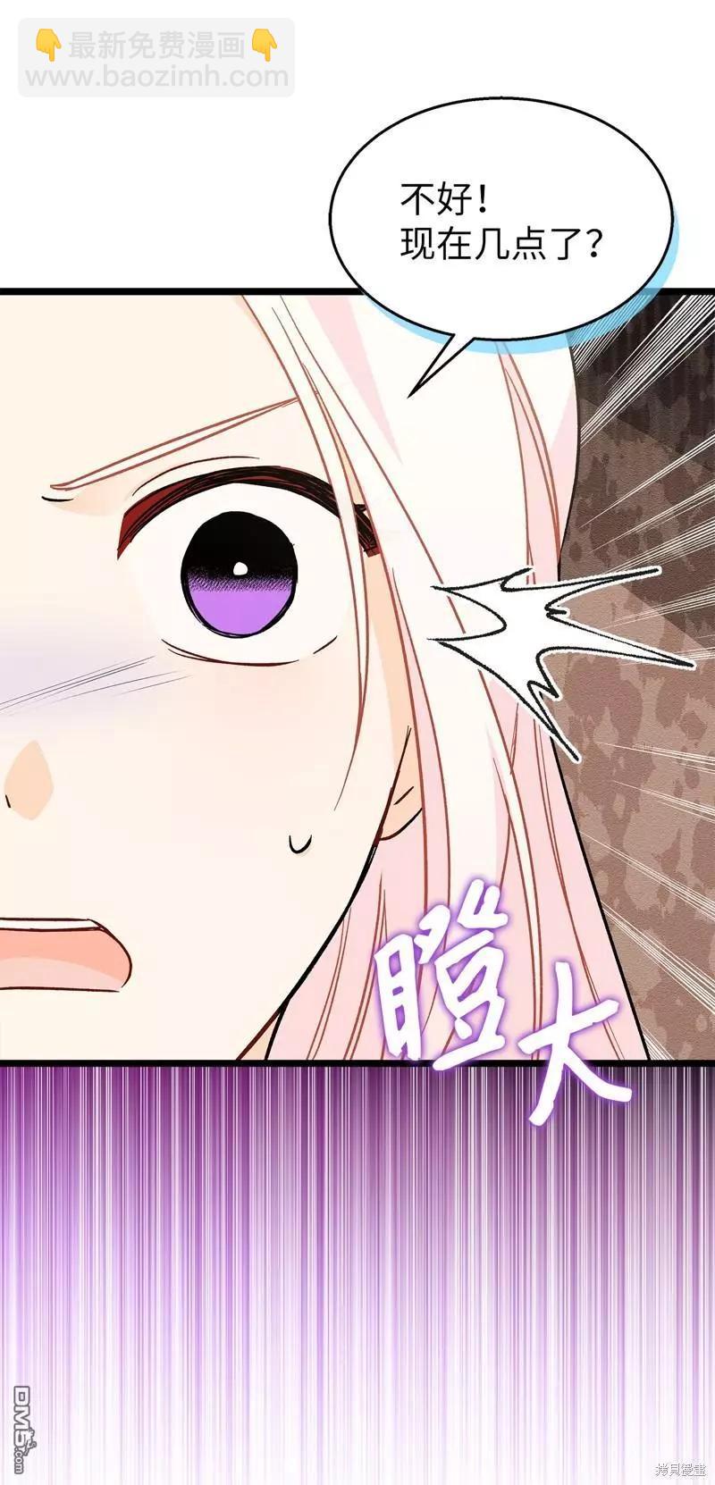 兔子與黑豹的共生關係 - 第108話(1/2) - 3