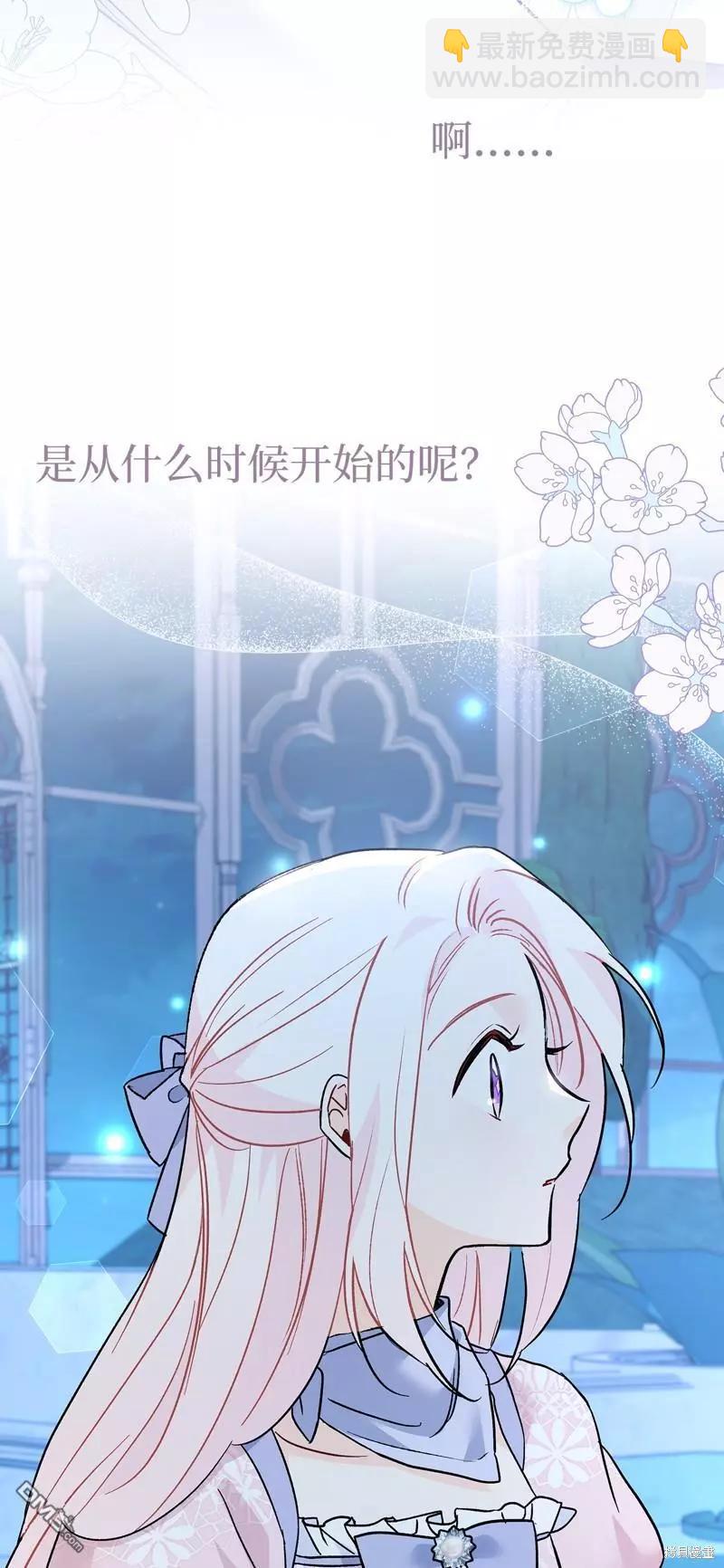 兔子與黑豹的共生關係 - 第108話(1/2) - 4