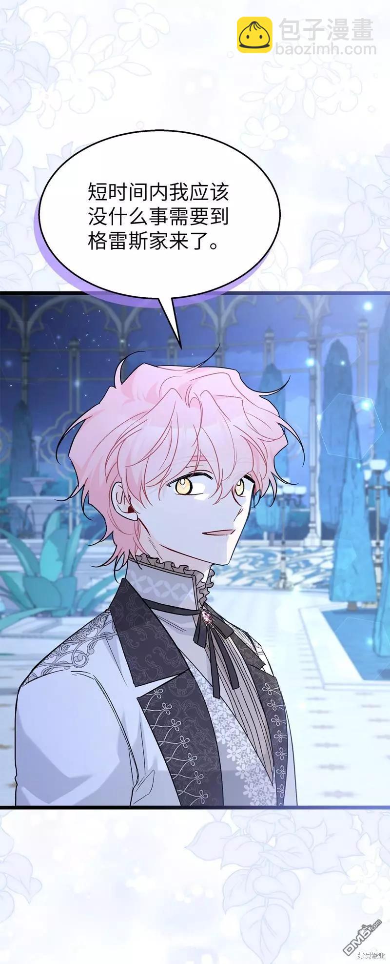 兔子與黑豹的共生關係 - 第108話(1/2) - 1