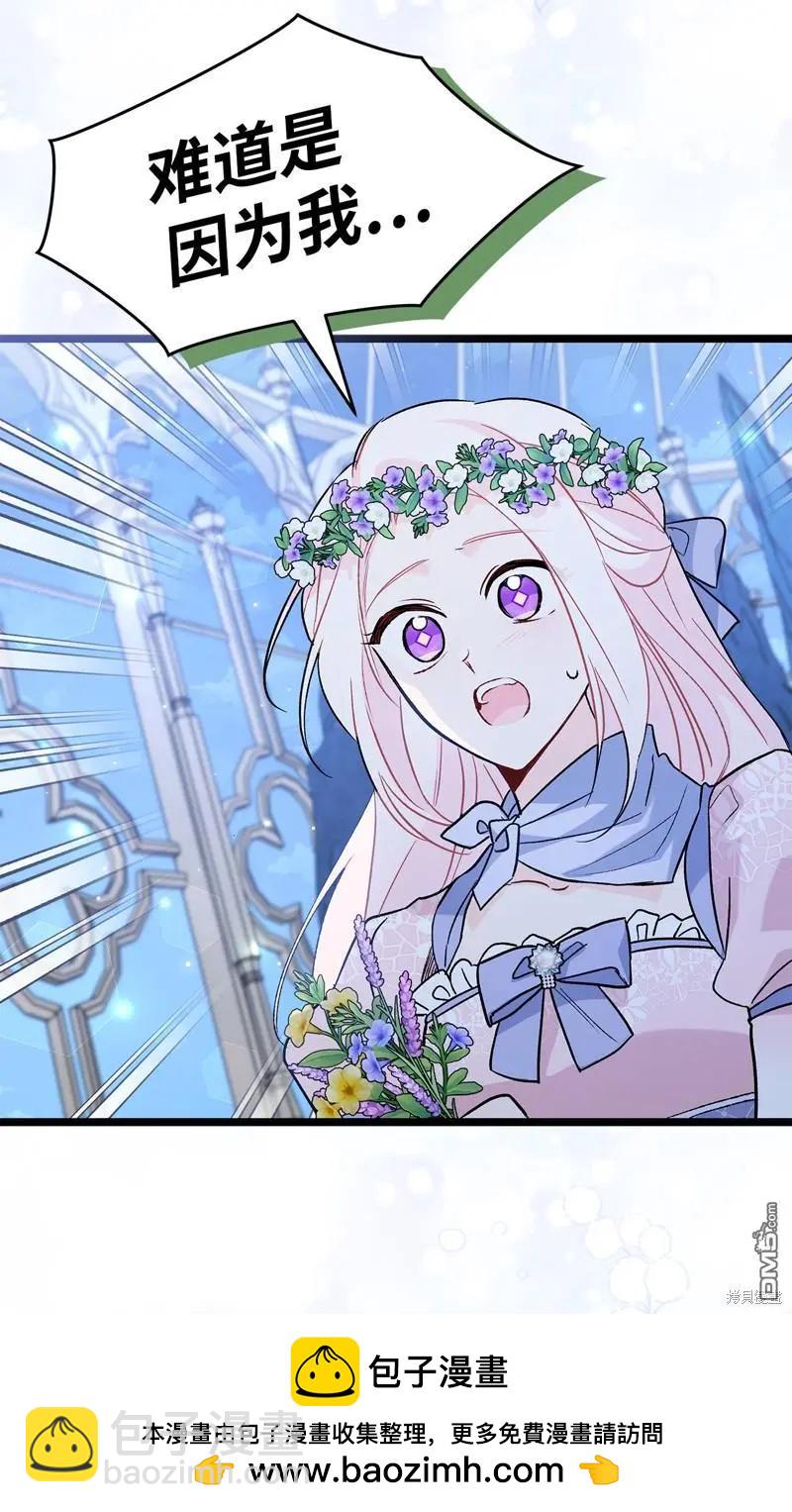 兔子與黑豹的共生關係 - 第108話(1/2) - 2