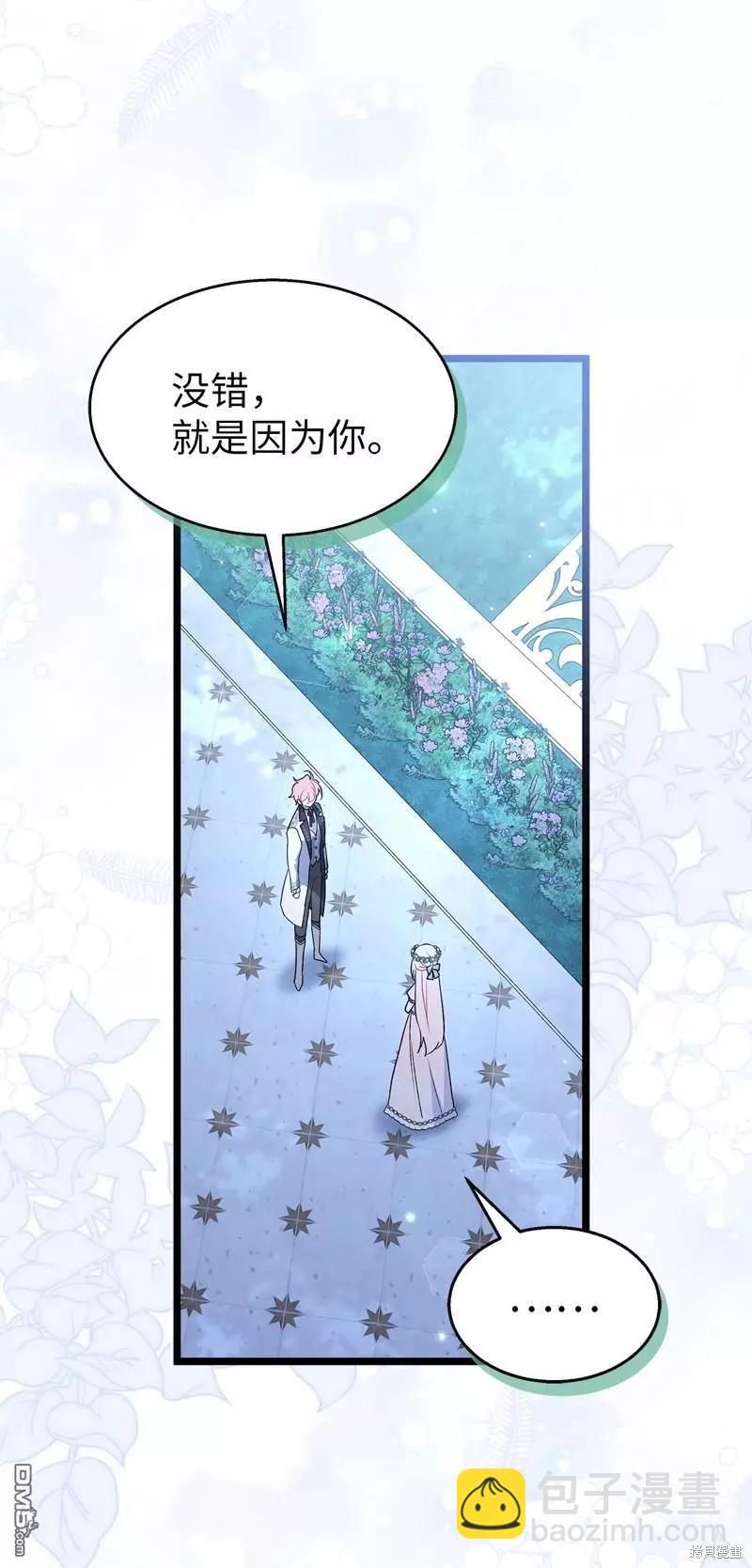 兔子與黑豹的共生關係 - 第108話(2/2) - 6