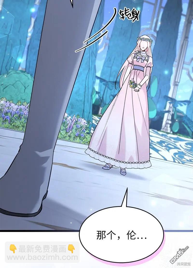 兔子與黑豹的共生關係 - 第108話(2/2) - 7