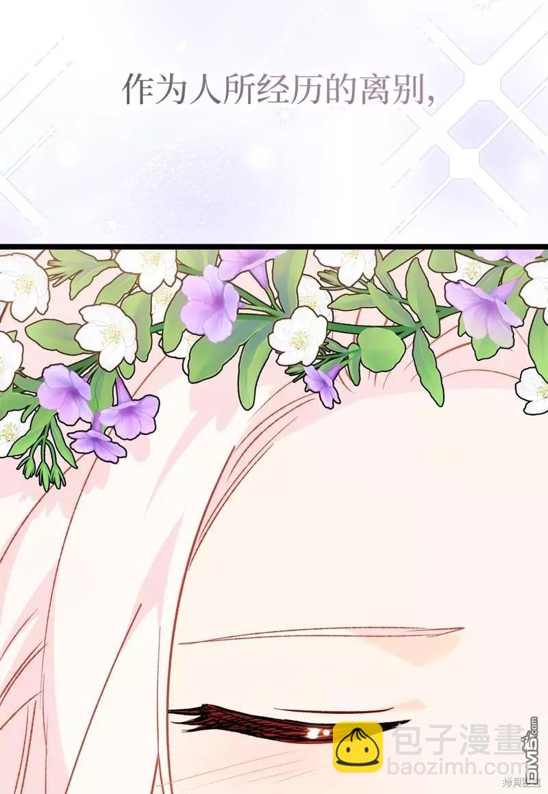 兔子與黑豹的共生關係 - 第108話(2/2) - 6