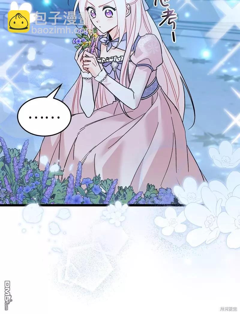 兔子與黑豹的共生關係 - 第108話(1/2) - 1